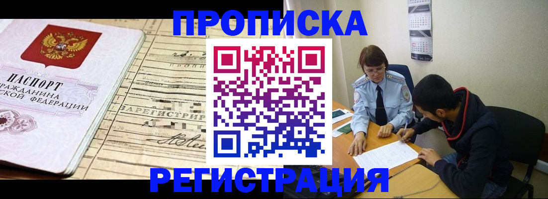 регистрация в Приозерске