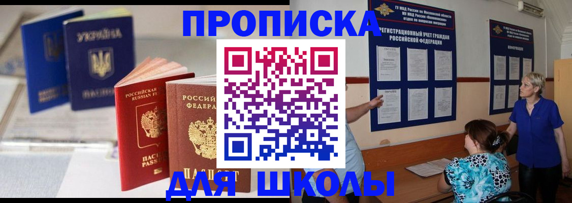 прописка гарантия в Приозерске