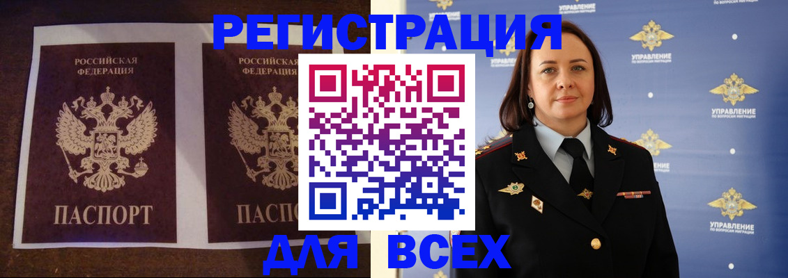 временная регистрация в Приозерске