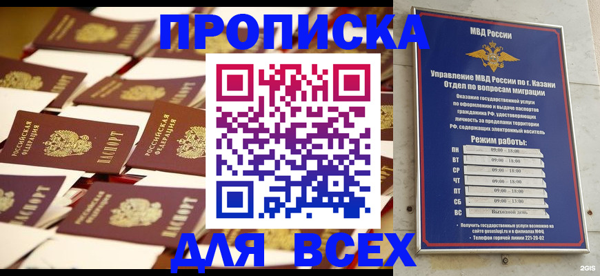 временная регистрация адрес в Приозерске