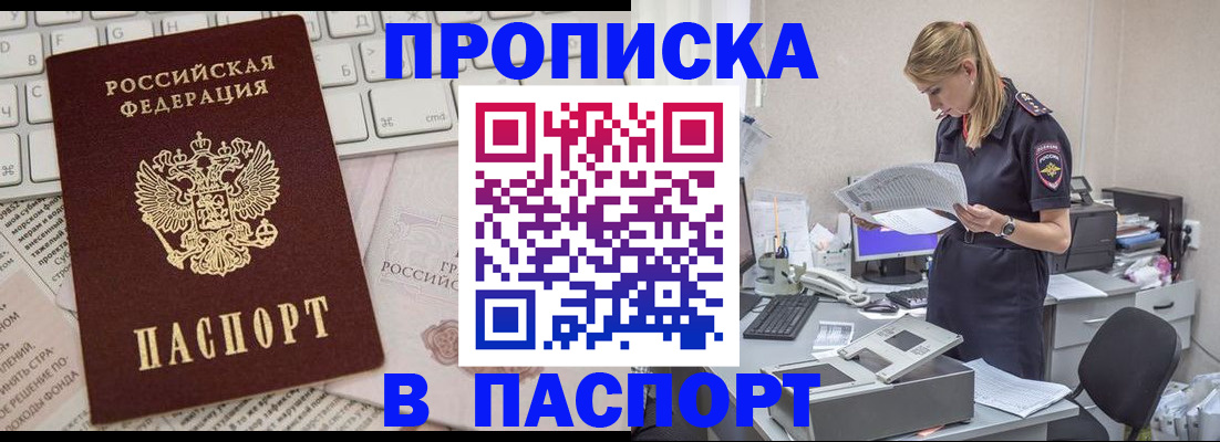 прописка паспорт в Приозерске