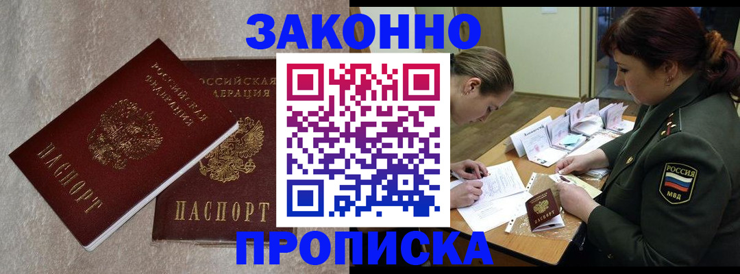 временная регистрация для всех в Приозерске